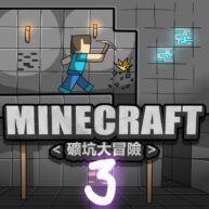 Cover Minecraft 3